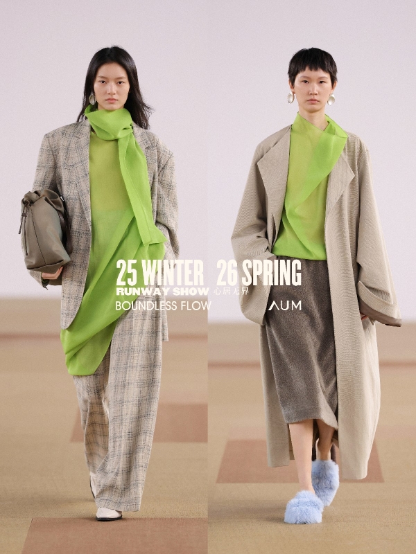 AUM「心居无界」品牌年度大秀 