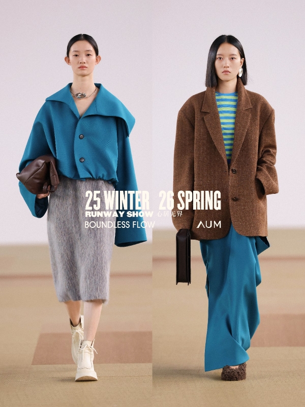 AUM「心居无界」品牌年度大秀 