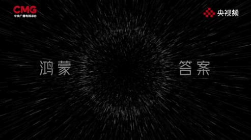 以开源鸿蒙为底座 绘就鸿蒙生态“同心圆” 