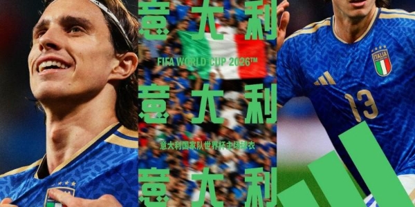 阿迪达斯发布26年FIFA世界杯国家队主场球衣 
