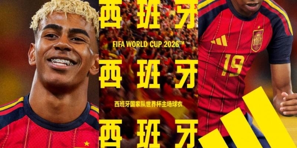 阿迪达斯发布26年FIFA世界杯国家队主场球衣 