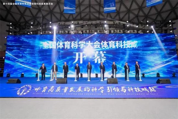 猴王运动地板获授第14届全国体育科学大会“科技成果展示伙伴” 