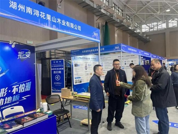 猴王运动地板获授第14届全国体育科学大会“科技成果展示伙伴” 