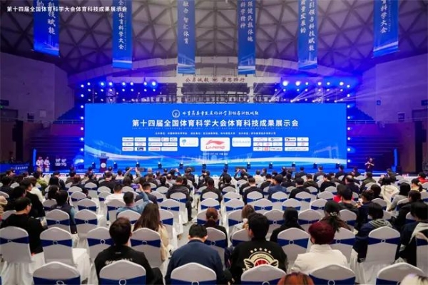 猴王运动地板获授第14届全国体育科学大会“科技成果展示伙伴” 