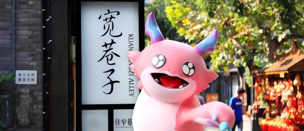 电竞与城市文化全城开运 胖胖龙好运乐园燃动成都 