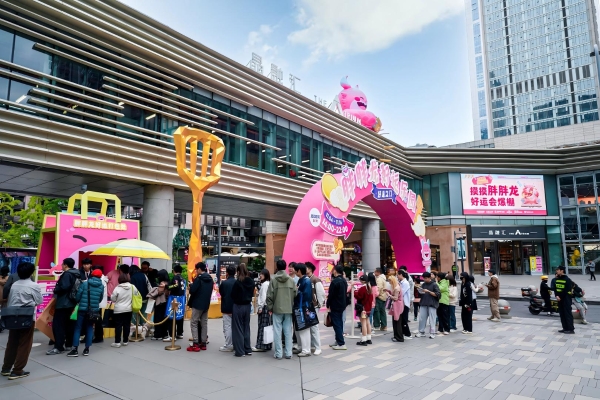 电竞与城市文化全城开运 胖胖龙好运乐园燃动成都 