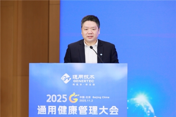 产学研协同共探央企医院高质量发展新范式 | 2025通用健康管理大会精益管理分论坛成功举办 