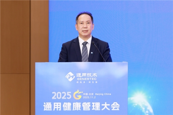 产学研协同共探央企医院高质量发展新范式 | 2025通用健康管理大会精益管理分论坛成功举办 