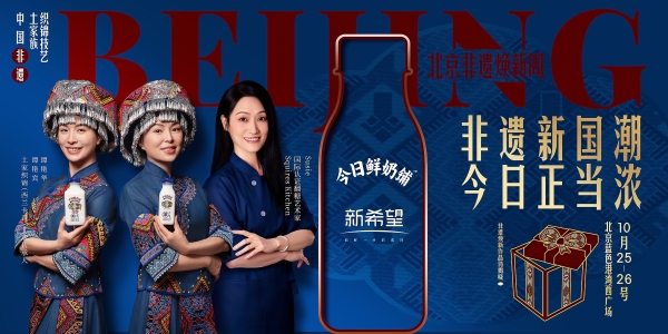 非遗“正当浓”：今日鲜奶铺以文化营销打响品牌升级战 