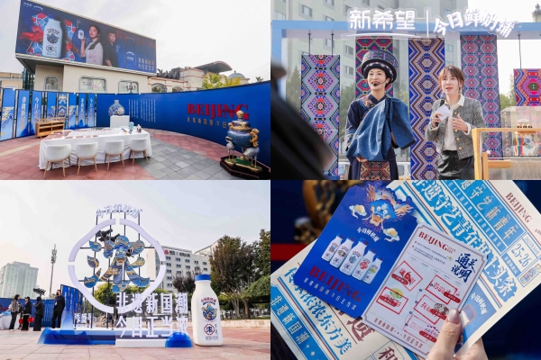 非遗“正当浓”：今日鲜奶铺以文化营销打响品牌升级战 