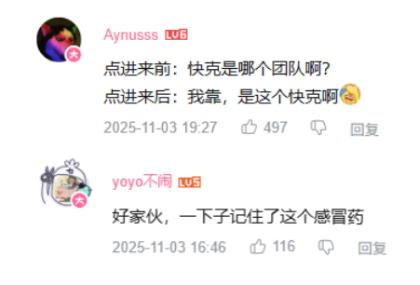 快克携手吃瓜文化上线首部武侠片《回马枪》， 用武侠叙事重构品牌壁垒 