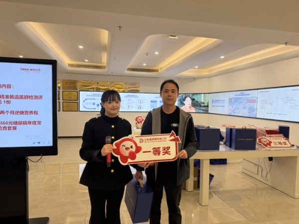 三诺健康糖尿病门诊四周年庆典圆满落幕，创新服务让“逆糖”梦想照进现实 