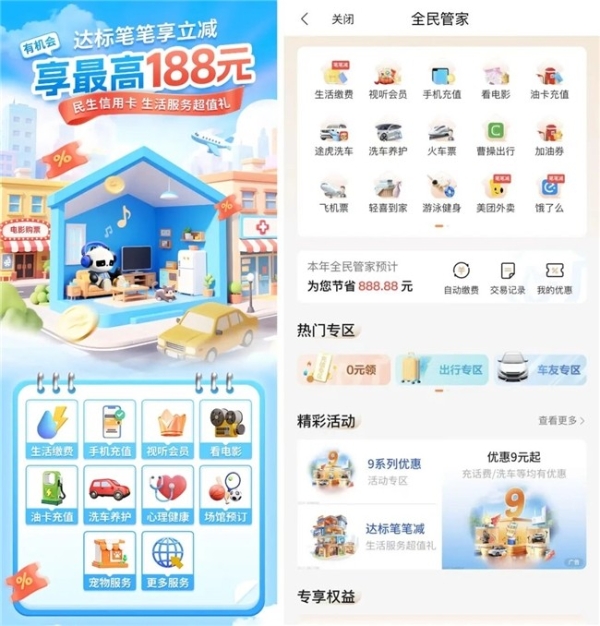 这届双十一，省钱又有了新“神器” 