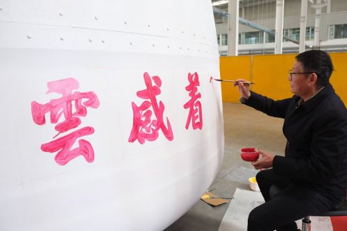 穿越者首艘1:1试验舱舱体正式下线，与清华美院共同执笔描绘“梦想之舟” 