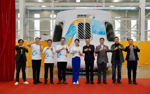 穿越者首艘1:1试验舱舱体正式下线，与清华美院共同执笔描绘“梦想之舟” 