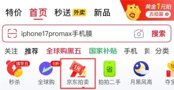 29128元落槌！五粮液马年生肖酒特殊编号在京东拍卖成交引爆收藏圈