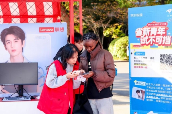 京东校园“万试大集”圆满收官，「省新青年」引爆10校线下体验狂潮 