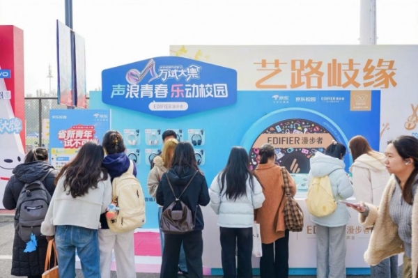 京东校园“万试大集”圆满收官，「省新青年」引爆10校线下体验狂潮 