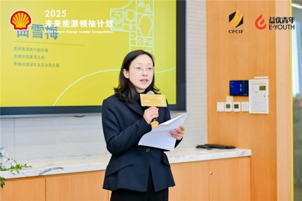 青年点亮能源未来，“2025未来能源领袖计划”在北京圆满收官 
