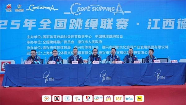 “德” 心应手，“兴” 潮澎湃：2025年全国跳绳联赛（江西德兴站）顺利举行 