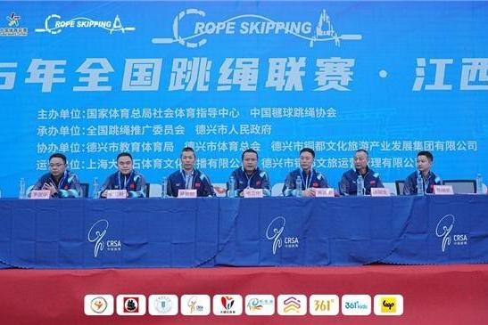 “德” 心应手，“兴” 潮澎湃：2025年全国跳绳联赛（江西德兴站）顺利举行 