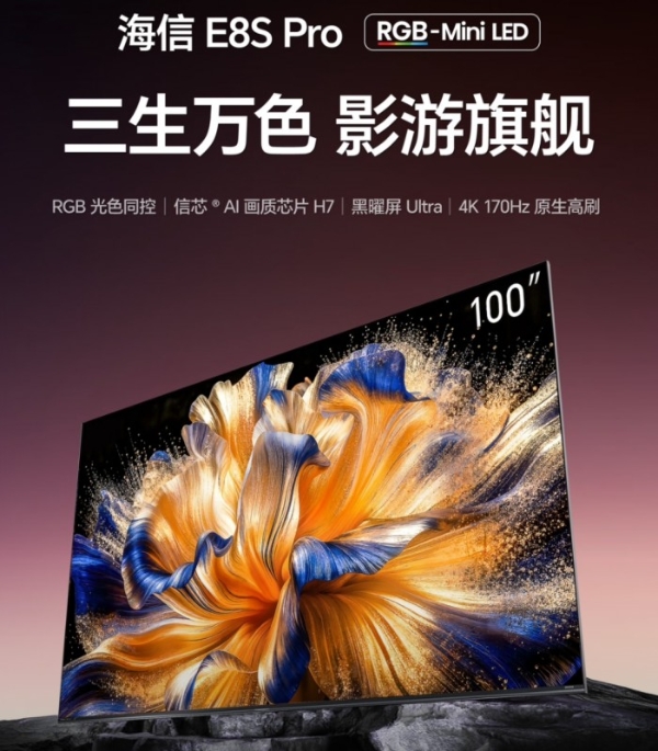 双11大屏电视市场观察：巨头竞技，百吋主场 