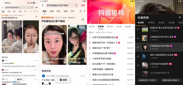 当“成分党”遇见“科技力”，一场美妆行业的信任重构，正在发生 