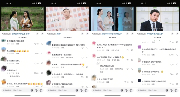 当“成分党”遇见“科技力”，一场美妆行业的信任重构，正在发生 