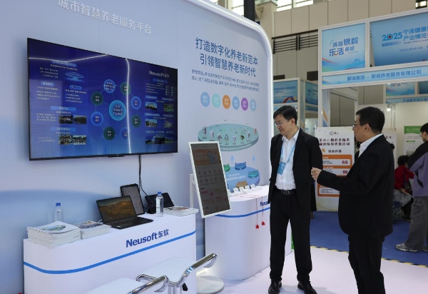 东软引领智慧养老 科技赋能银发经济 