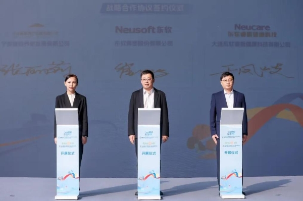 东软引领智慧养老 科技赋能银发经济 