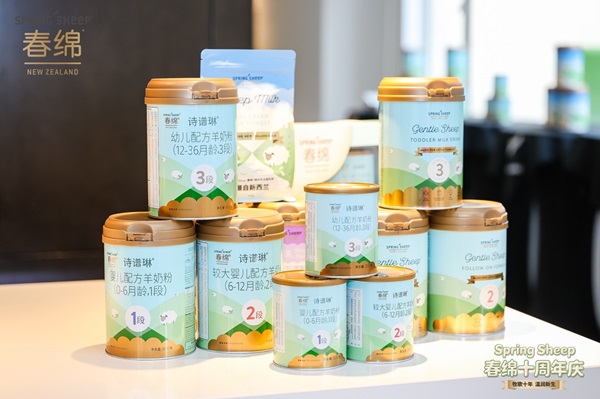 十年深耕铸就草饲绵羊乳标杆 Spring Sheep春绵乳业启新程 