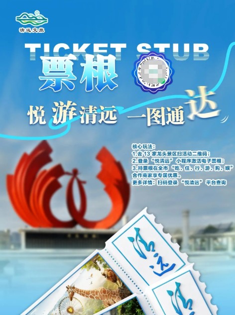 11月7日！清远温泉，你的位置留好了！ 