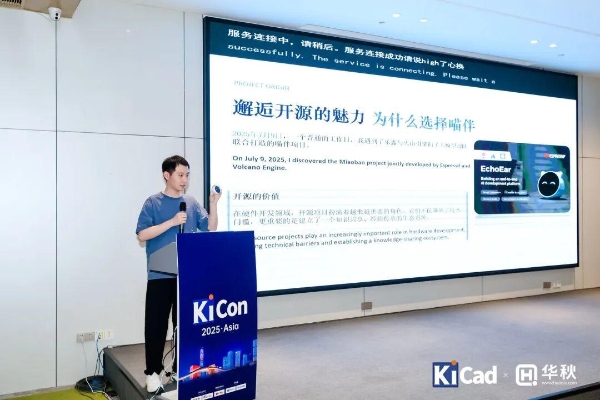 KiCon Asia 2025 完美落幕，相约明年再见！ 