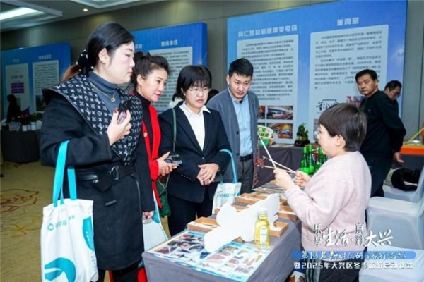 乐享生活·京彩大兴 大兴区以高端研学论坛为媒 拉开2025冬季旅游序幕 