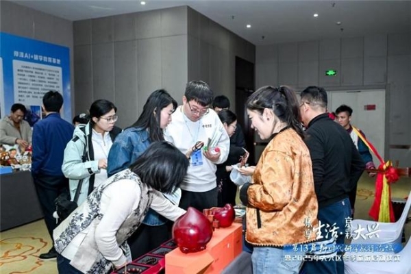 乐享生活·京彩大兴 大兴区以高端研学论坛为媒 拉开2025冬季旅游序幕 