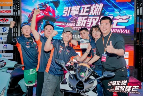 解锁机车运动魅力，2025 CST正新摩托文化嘉年华厦门站燃擎收官 