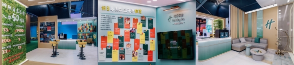 洲际酒店集团亮相2025中国国际进口博览会 