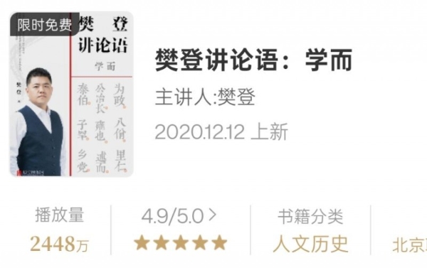 周末听什么？锁定帆书APP《趣味课外读物》，开启亲子共读时光 