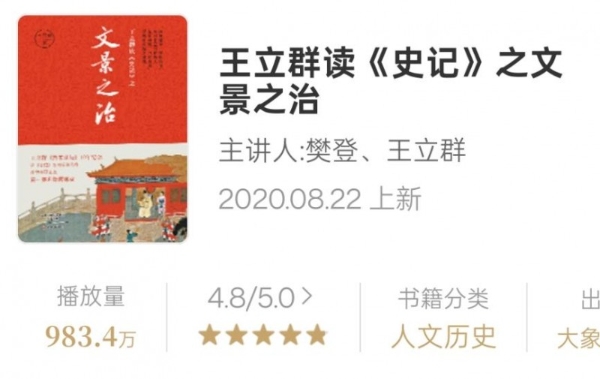 周末听什么？锁定帆书APP《趣味课外读物》，开启亲子共读时光 