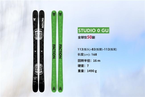 FACTION携手品牌运动员谷爱凌全球首发「灵蛇」限量联名滑雪板 