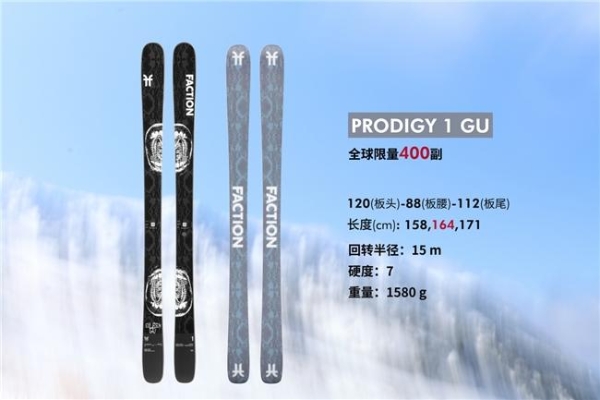 FACTION携手品牌运动员谷爱凌全球首发「灵蛇」限量联名滑雪板 