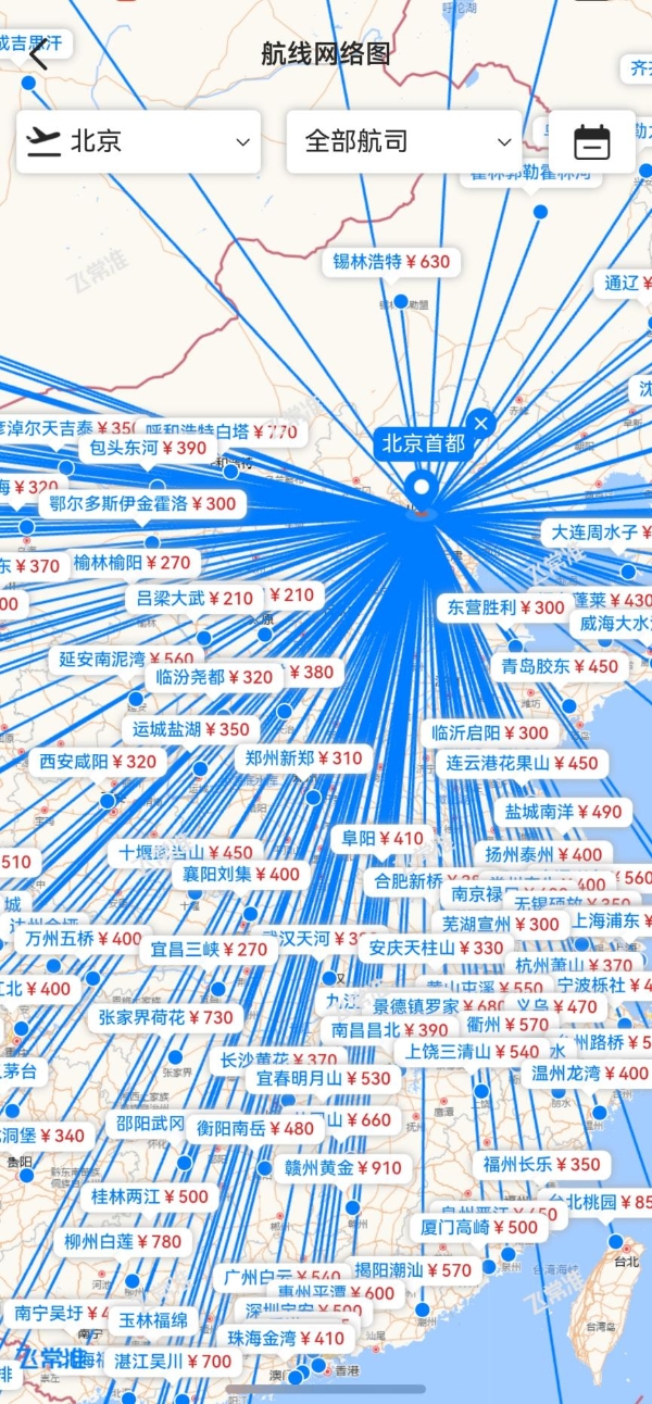 元服务+智能体！鸿蒙版飞常准实现信息一步直达，服务开口即来 