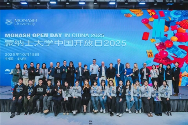 蒙纳士大学中国开放日2025圆满落幕 