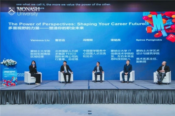 蒙纳士大学中国开放日2025圆满落幕 