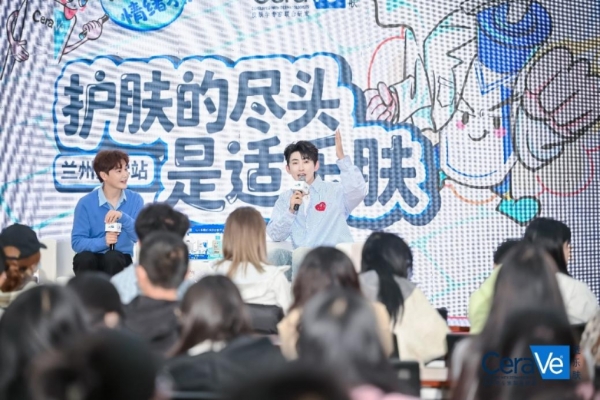 适乐肤校园行再启航：以“修护”之名，与年轻一代一起“重建屏障” 