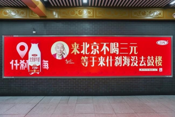 葛优守 “质”，丁禹兮破 “鲜”：以70年匠心为底色，向Z世代鲜活出发 