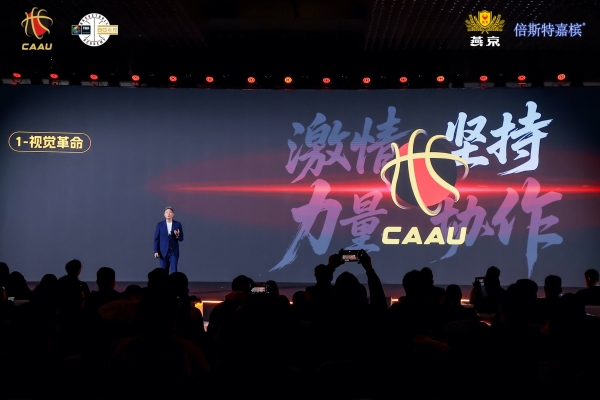 “聚力新程”青少年体育赛事生态交流大会圆满落幕，CAAU新赛季“一战成名”正式发布 