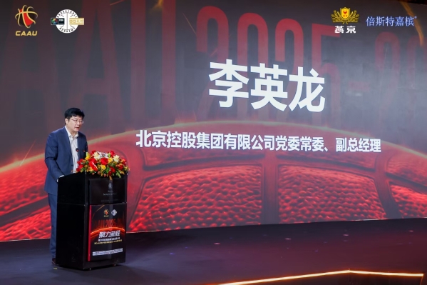 “聚力新程”青少年体育赛事生态交流大会圆满落幕，CAAU新赛季“一战成名”正式发布 