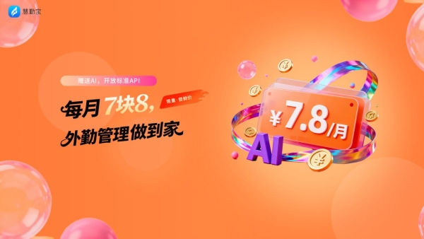 告别“盯梢式管理”，企业如何帮助员工提升业绩？