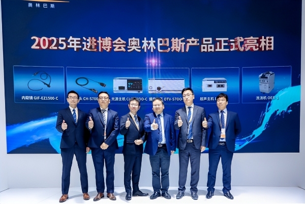 与进博同行 伴中国成长——奥林巴斯携创新成果参展第八届中国国际进口博览会